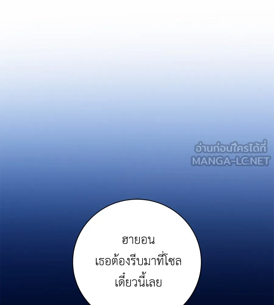 คิมหันต์นิรันดร ตอนที่ 6 รูปที่ 72