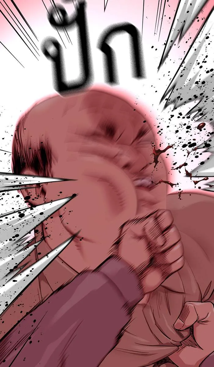 To not die ตอนที่ 37 รูปที่ 11