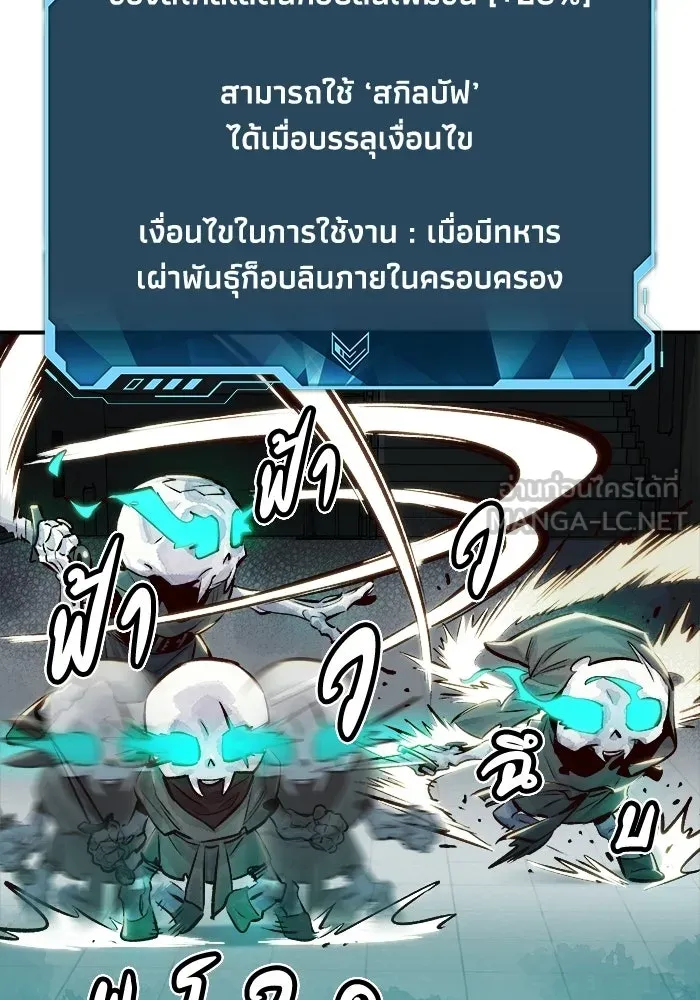 The Lone Necromancer ตอนที่ 3 รูปที่ 93