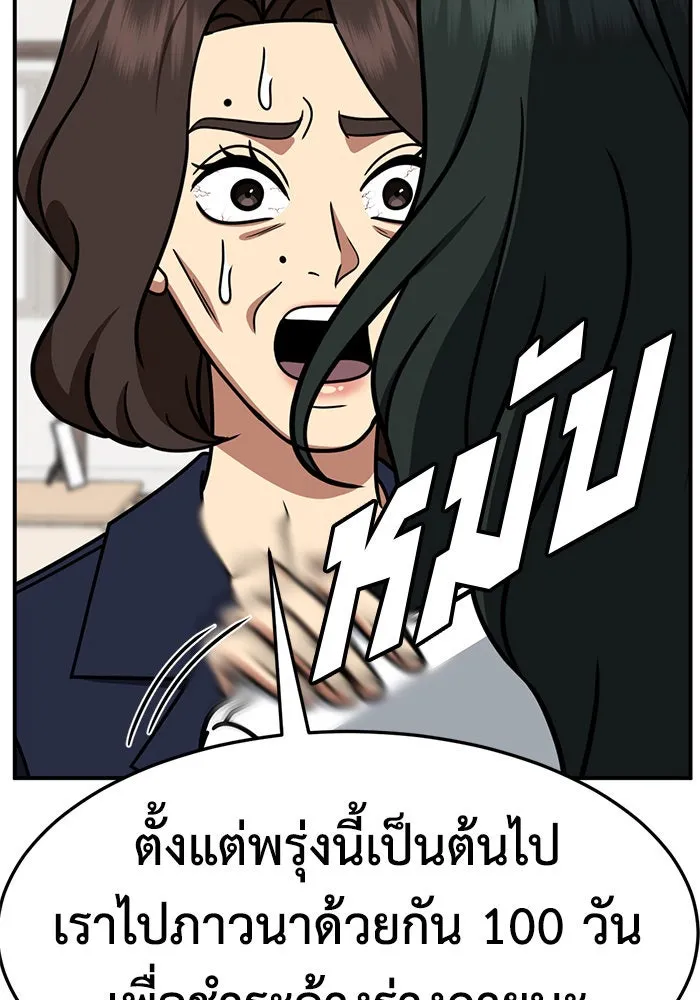 ช่วยเปลี่ยนฉันที ตอนที่ 252. ซีซัน 2 รูปที่ 142