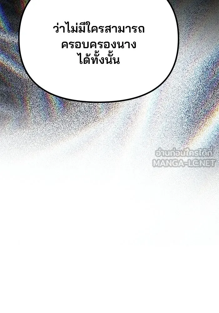 เกมรักจับสามี ตอนที่ 83 รูปที่ 150