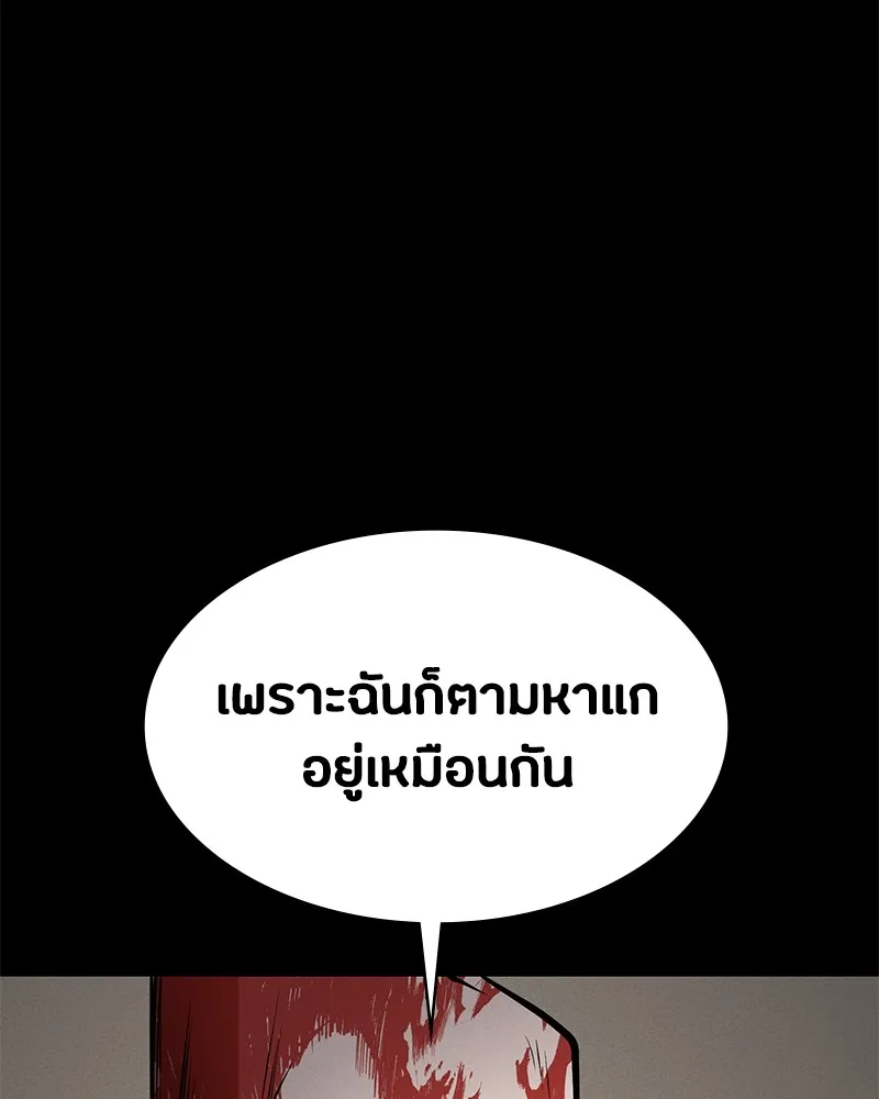 มือสังหารพันธุ์อมตะ ตอนที่ 9 รูปที่ 146