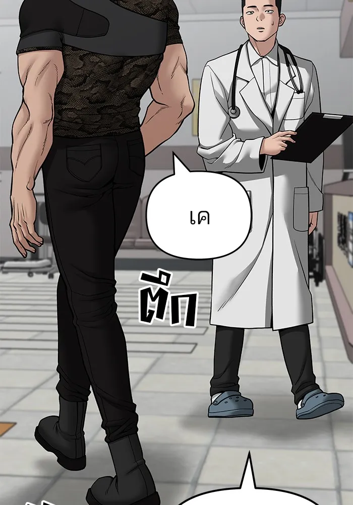 เลวฟาดเลว ตอนที่ 82 รูปที่ 8