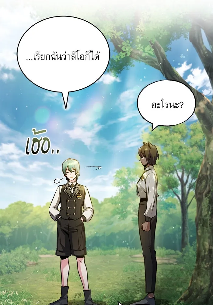 ศาสตราจารย์จำเป็นแห่งอะคาเดมี ตอนที่ 56 รูปที่ 34
