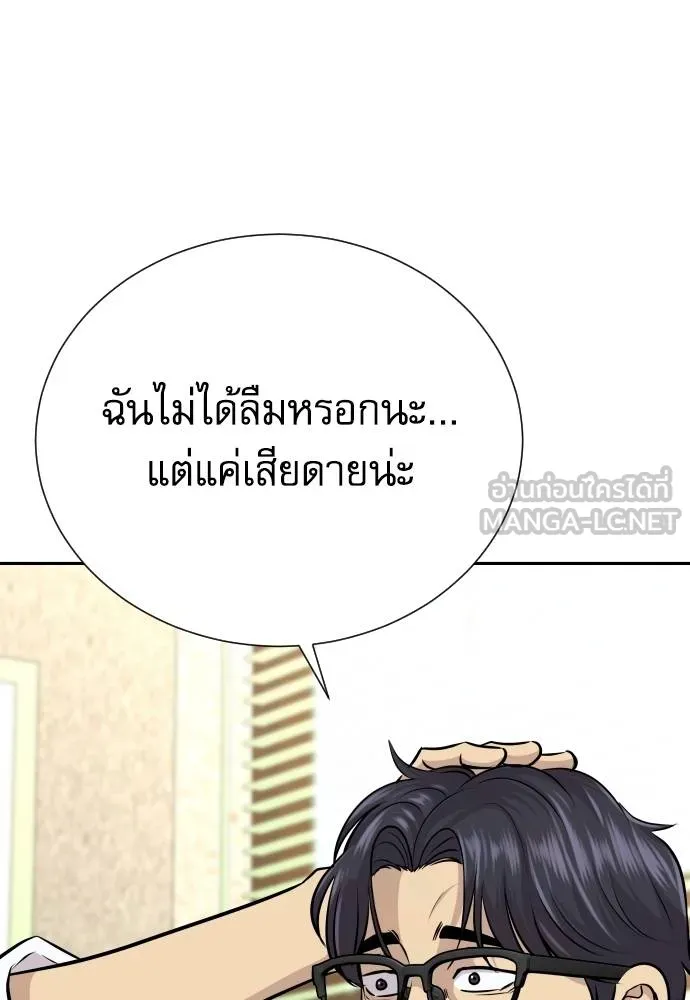 หลานอัจฉริยะ ตอนที่ 33 รูปที่ 27