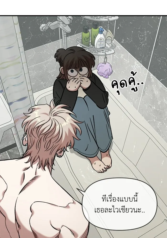 เพื่อนกันมันส์เกิน ตอนที่ 56 รูปที่ 46