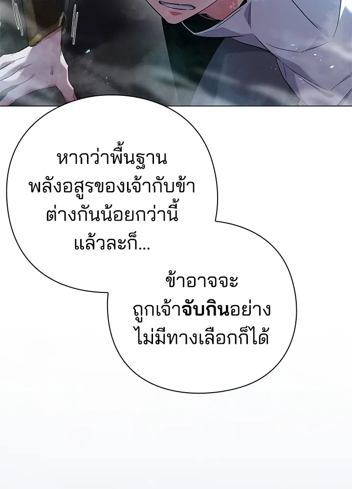 คืนแห่งโทแกบี ตอนที่ 12 รูปที่ 13