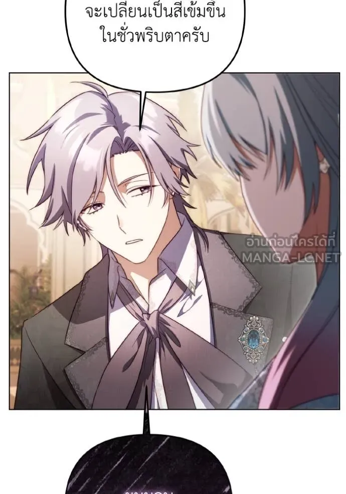 ราชินีจอมมาร ตอนที่ 52 รูปที่ 71