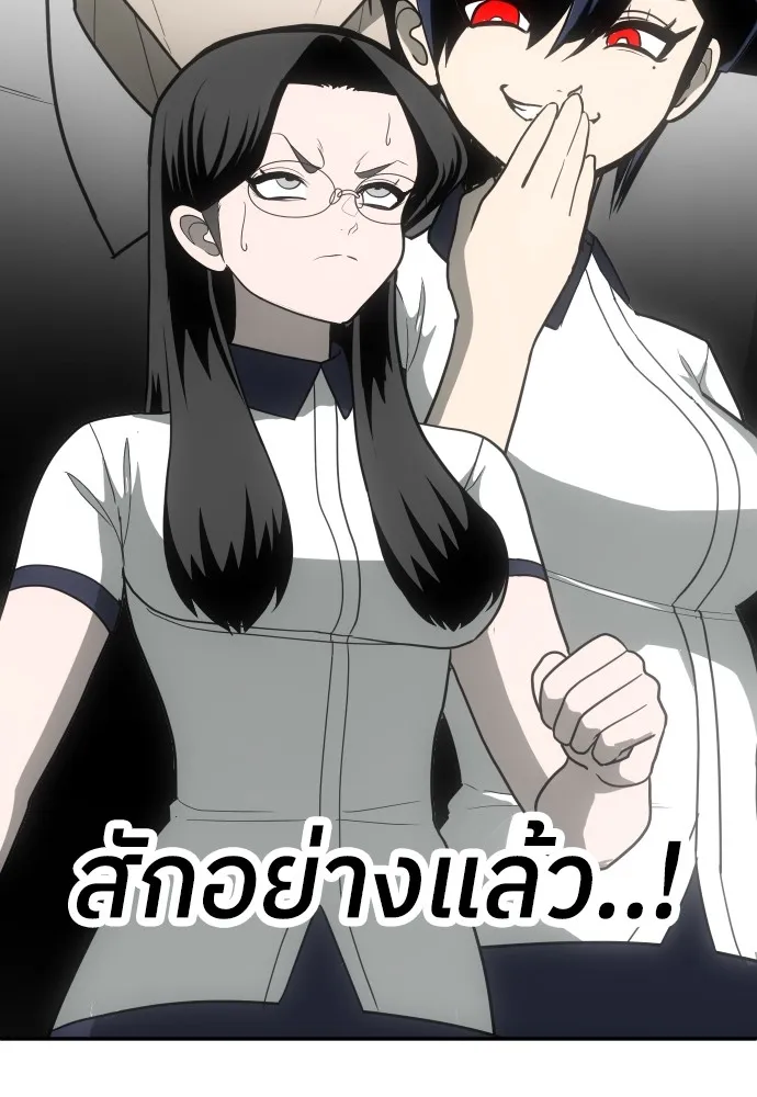 สนามเด็กล่า ตอนที่ 13 รูปที่ 184