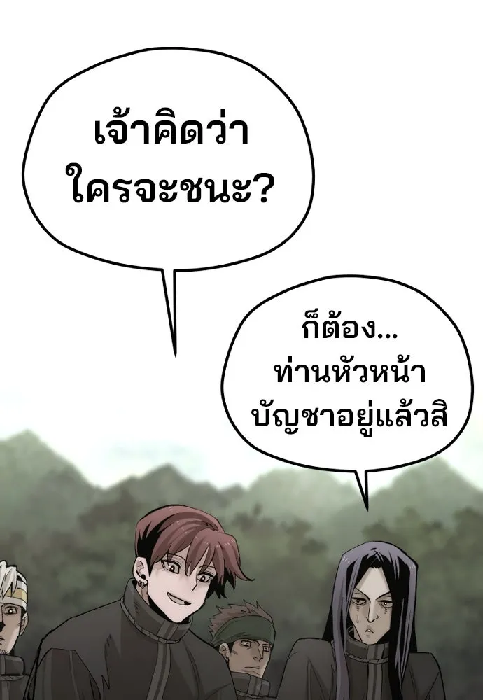 เส้นทางสู่เทพมาร ตอนที่ 114 รูปที่ 28