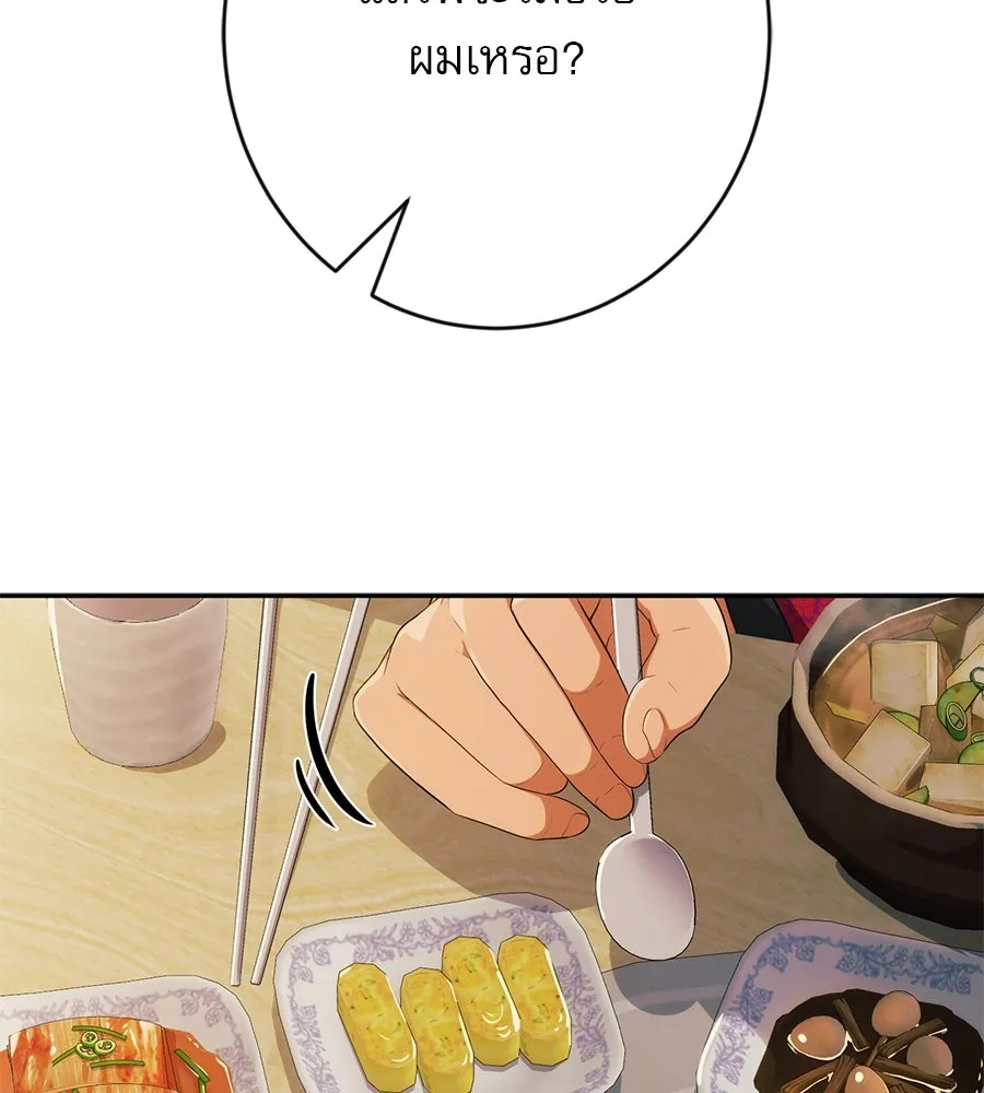 คอลเซ็นเตอร์เปลี่ยนชีวิต ตอนที่ 8 เพื่อนร่วมงานที่ไว้ใจได้ รูปที่ 83