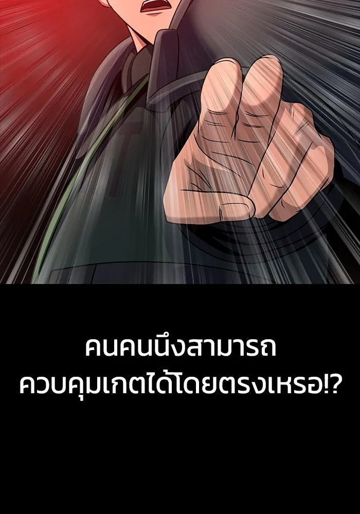 เพลเยอร์นักกินเหล็ก ตอนที่ 30 รูปที่ 130