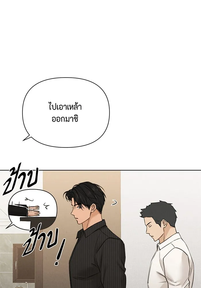 เพียงรุ่งอรุณ ตอนที่ 54 รูปที่ 20