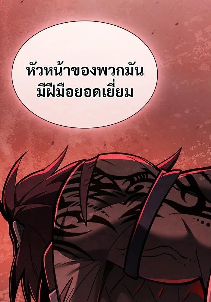 ซอร์ดมาสเตอร์ผู้กลืนดาบ ตอนที่ 22 รูปที่ 104