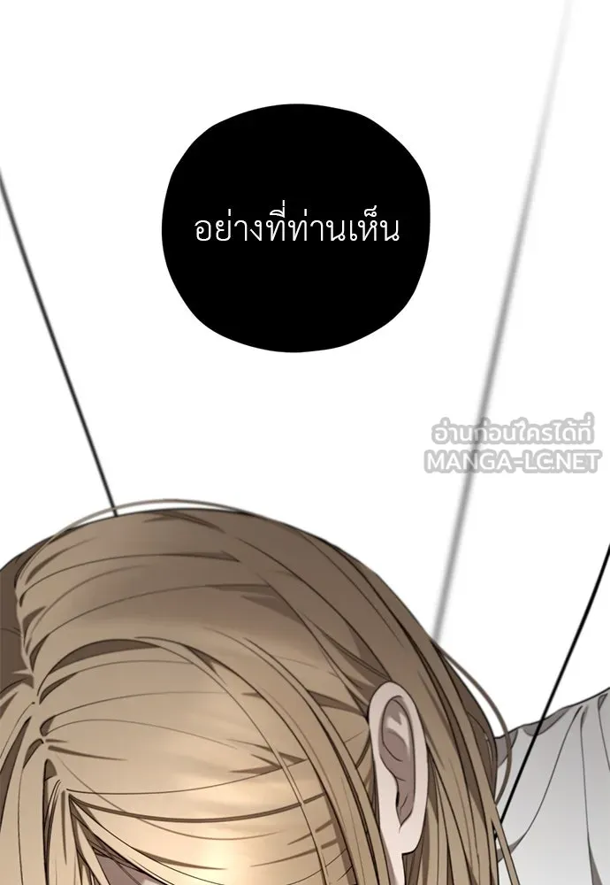 อัศวินเดลิเวอรี ตอนที่ 14 พ่อแม่แกสอนมาแบบนี้เหรอ รูปที่ 39
