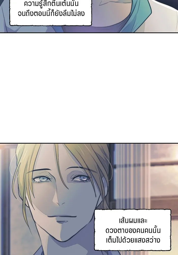 เปย์นี้เพื่อนาย My Sugar Baby ตอนที่ 39 ดวงอาทิตย์ในหุบเหวลึก รูปที่ 37