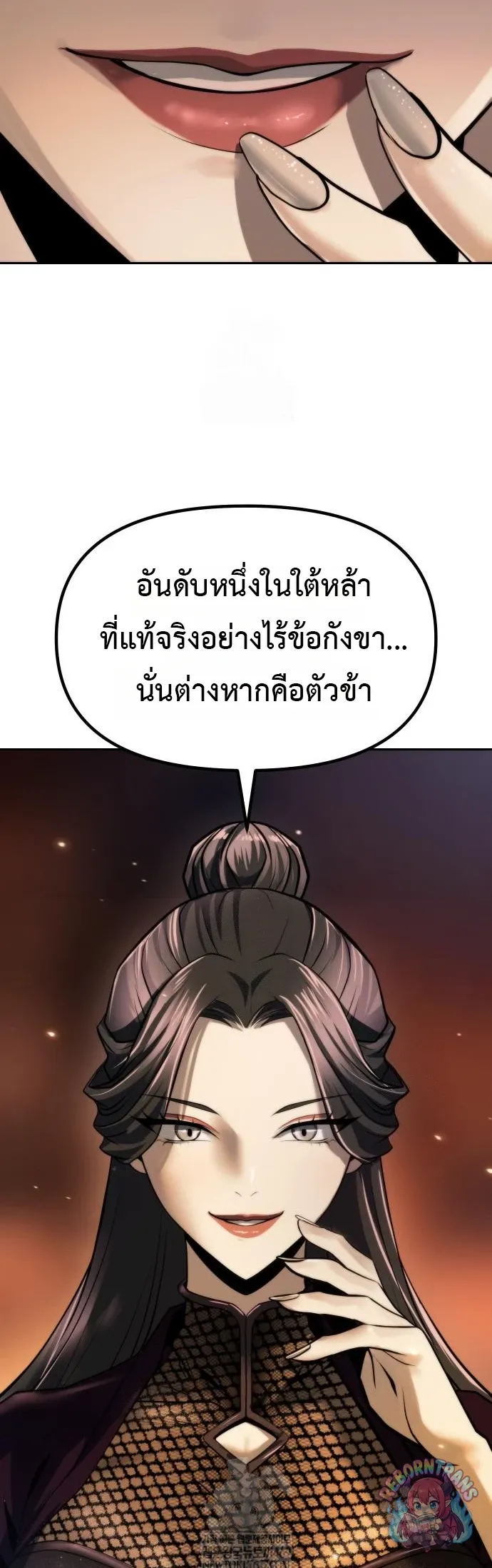 Chronicles of the Demon Faction ตำนานการเก_ดใหม_ในล_ทธ_มาร ตอนที่ ตอนที่ 165 รูปที่ 69