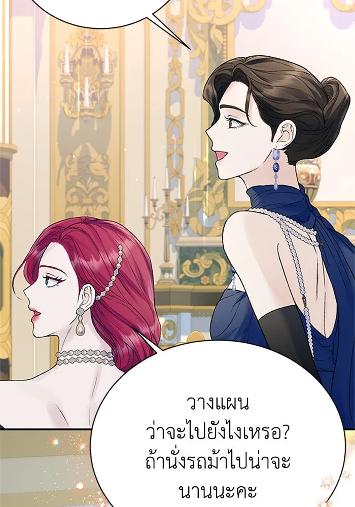 ไหนบอกว่าฉันใกล้ตาย ตอนที่ 67 รูปที่ 37