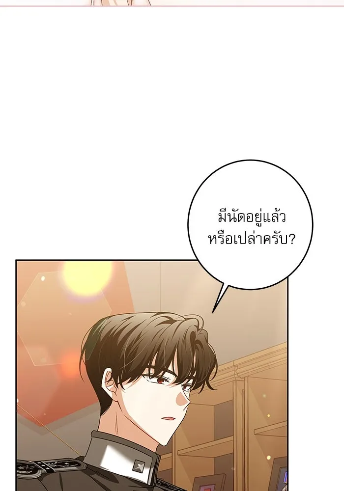 ครอบครัวตัวร้ายปล่อยฉันไปเถอะ ตอนที่ 32 รูปที่ 7