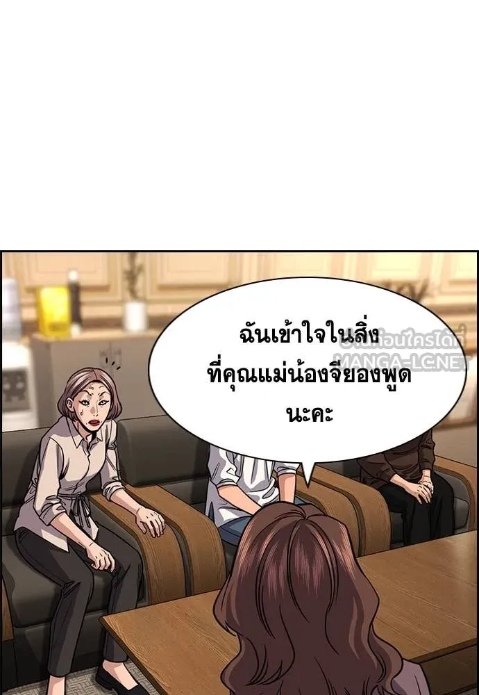 การศึกษาที่แท้จริง ตอนที่ 240 รูปที่ 81