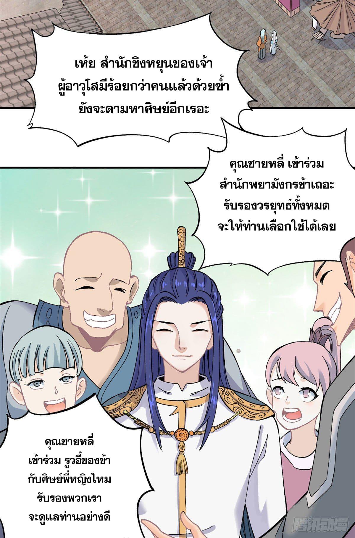 Manga-lc-com อ่านมังงะ อ่านการ์ตูน ออนไลน์ ฟรี All Hail the Sect Leader ตอนที่ 1 2 3 4 5 6 7 8 9 10 11 12 13 14 ฟรี ไม่มีโฆษณา Manga-lc - อ่าน มังงะ อ่าน การ์ตูน ออนไลน์ อ่านมังงะ ฟรี