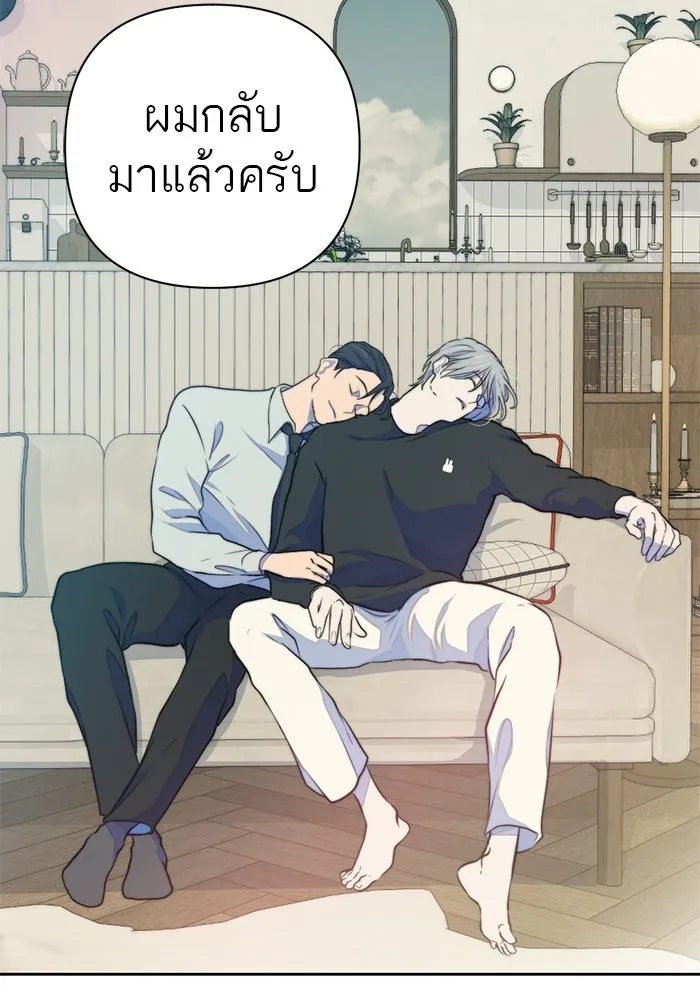 เปย์นี้เพื่อนาย My Sugar Baby ตอนที่ 43 รับผิดชอบชั่วชีวิต รูปที่ 115