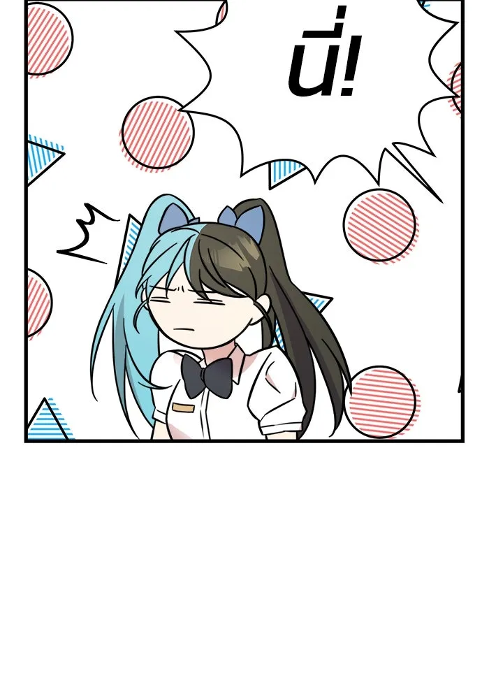 วายร้ายก็อยากมีรัก ตอนที่ 1 รูปที่ 85