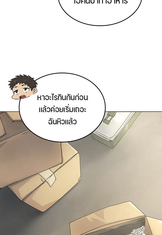 ตั้งแคมป์ฮีลใจในต่างโลก ตอนที่ 1 รูปที่ 68