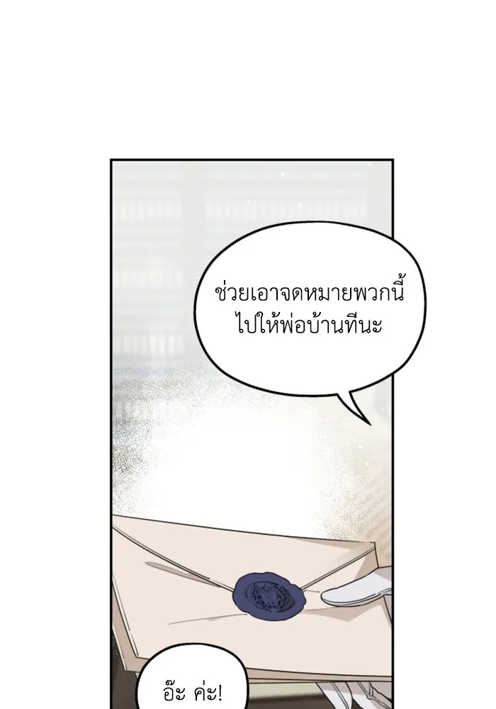 ครอบครัวสามีเห็นทีจะคลั่งรัก ตอนที่ 39 รูปที่ 29