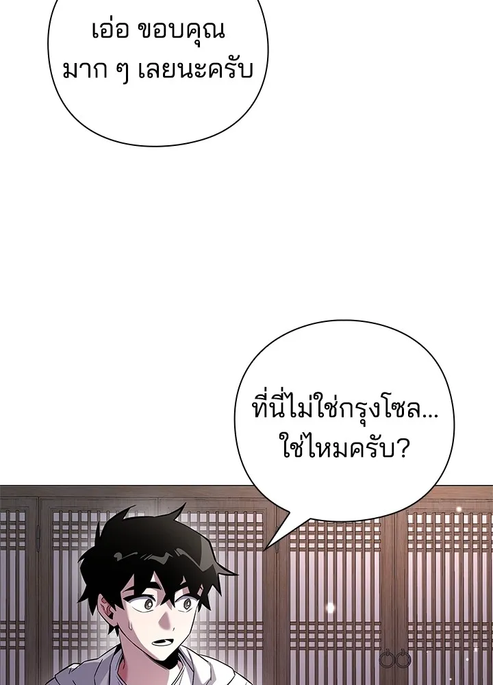 คืนแห่งโทแกบี ตอนที่ 15 รูปที่ 101