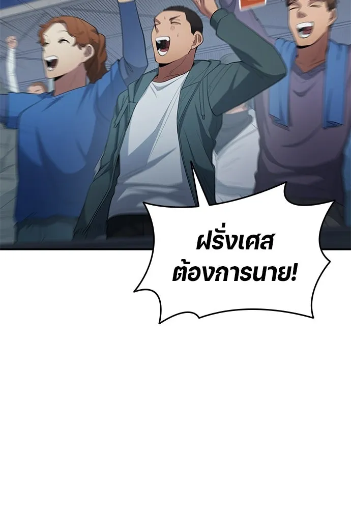 นักเตะแข้งสวรรค์ ตอนที่ 98 รูปที่ 70