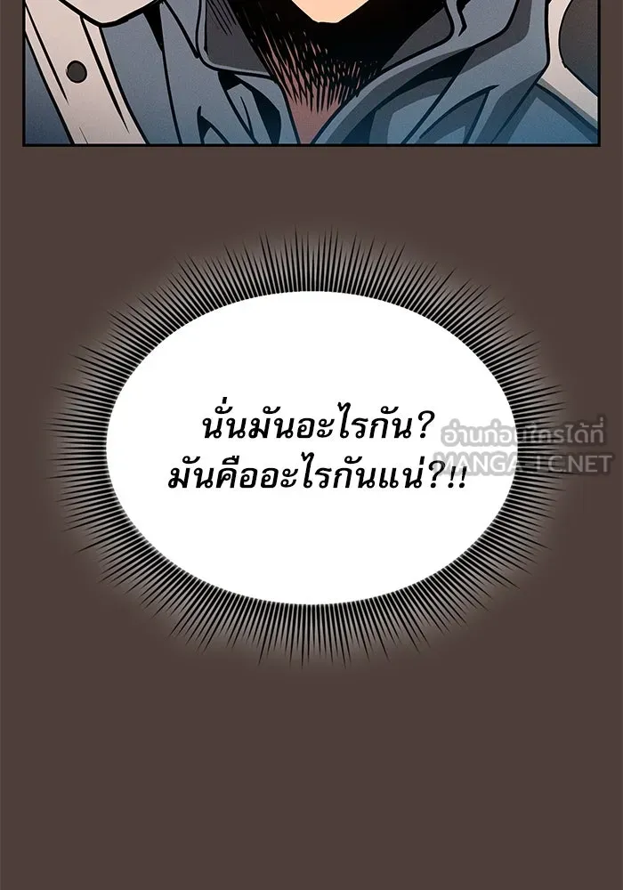 นักดาบอัจฉริยะจากอะคาเดมี ตอนที่ 15 รูปที่ 108