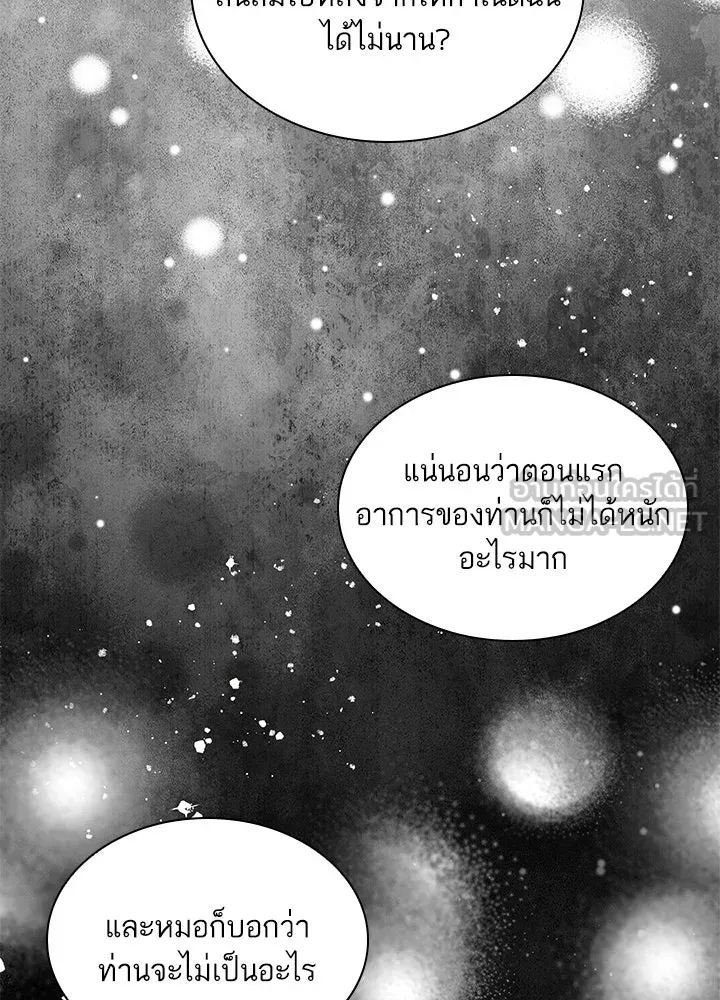 อดีตภรรยาของพระเอกหนุ่มจอมคลั่งรัก ตอนที่ 33 รูปที่ 30