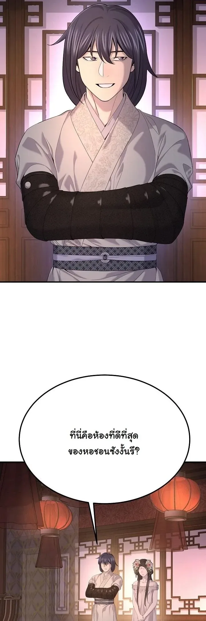 Monopolizing All Opportunities ตอนที่ ตอนที่ 31 รูปที่ 12