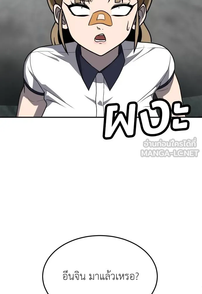 สนามเด็กล่า ตอนที่ 24 รูปที่ 57