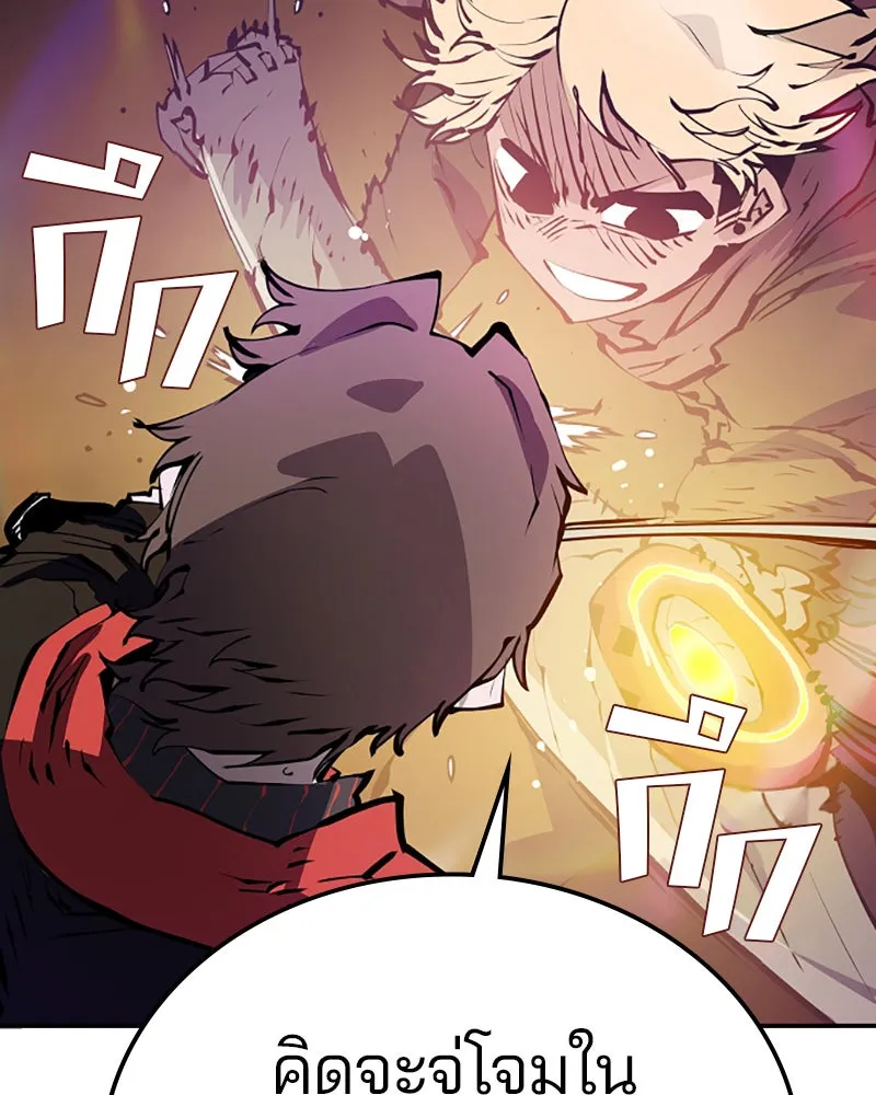 Player ตอนที่ 56 รูปที่ 53