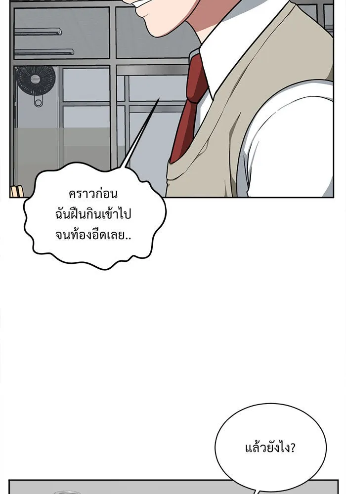 ช่วยเปลี่ยนฉันที ตอนที่ 42. แบซอนจู 8 รูปที่ 76