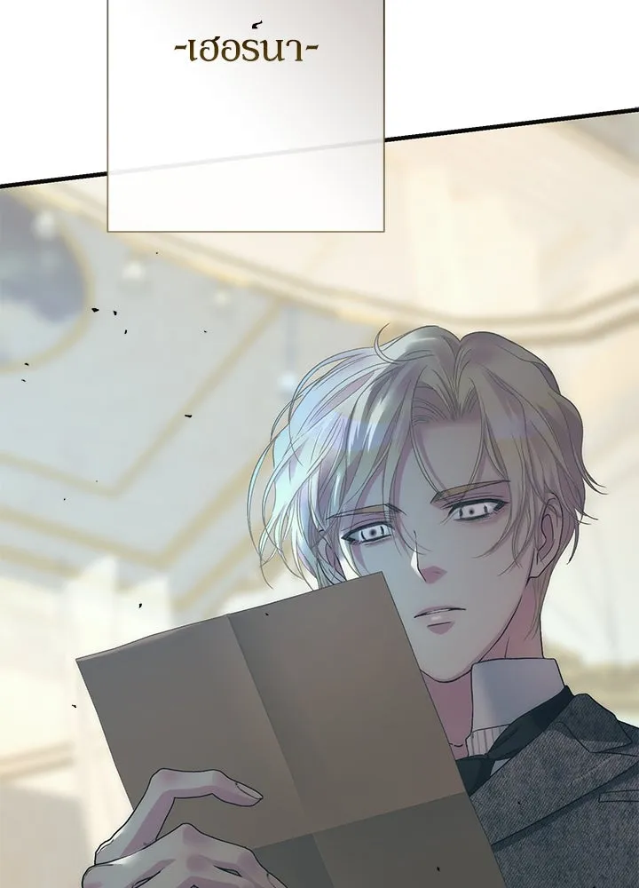 องค์ชายผู้อื้อฉาว ตอนที่ 115 รูปที่ 139