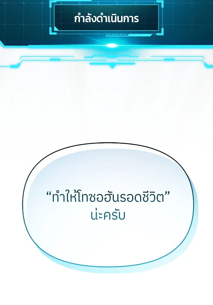 ย้อนเวลามาเป็นมักเน่ ตอนที่ 52 รูปที่ 127