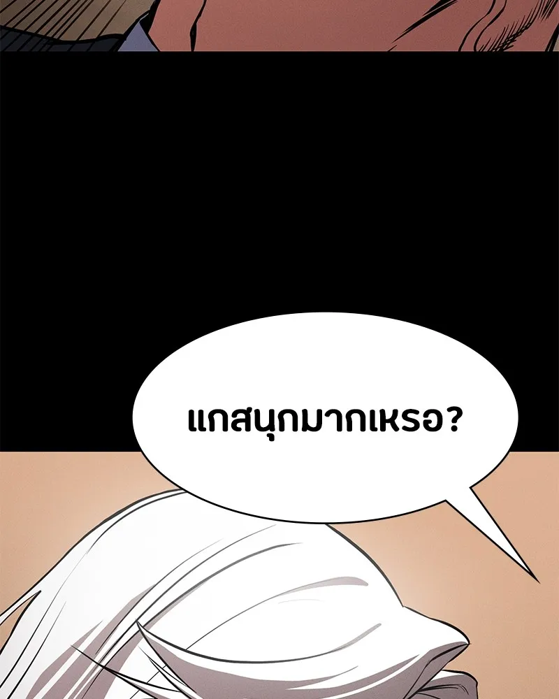 มือสังหารพันธุ์อมตะ ตอนที่ 1 รูปที่ 251
