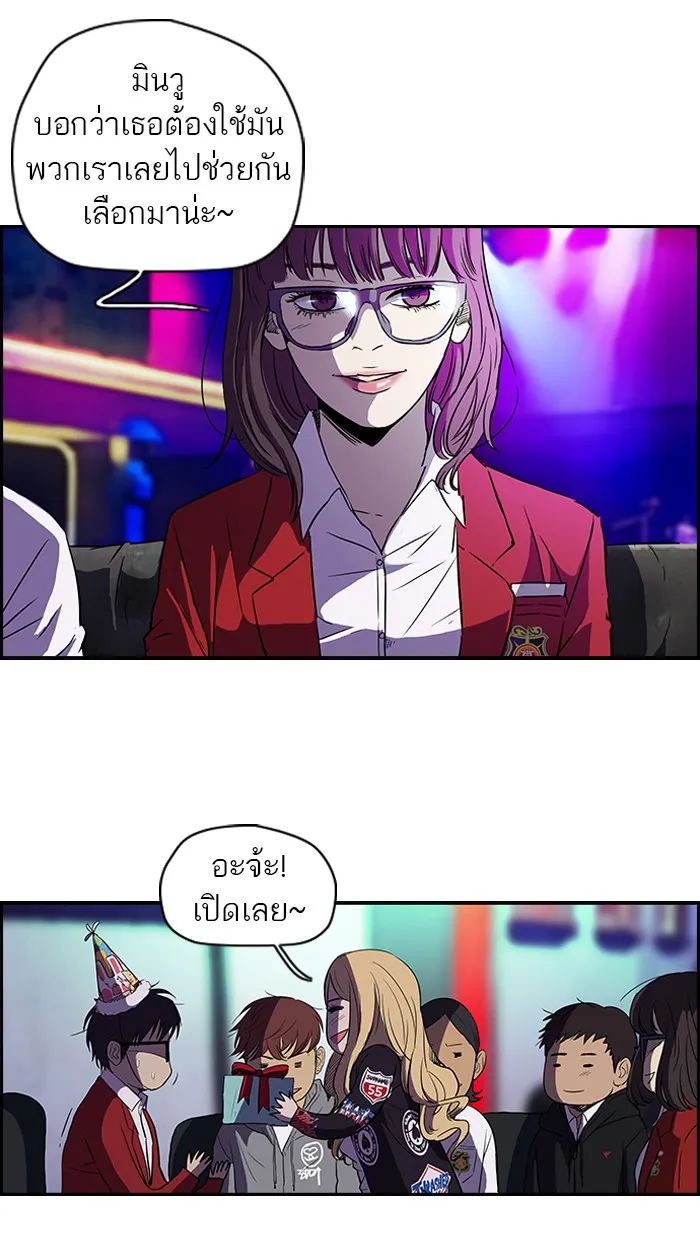 ปั่นสู้ฝันbrWind Breaker ตอนที่ 13 รูปที่ 20