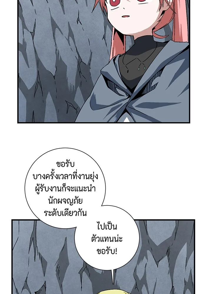 หนึ่งก้าวสู่เจ้ามาร ตอนที่ 22 ไอริส (1) รูปที่ 52