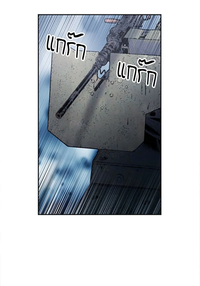 ดรูอิดแห่งสถานีโซล ตอนที่ 43 รูปที่ 14