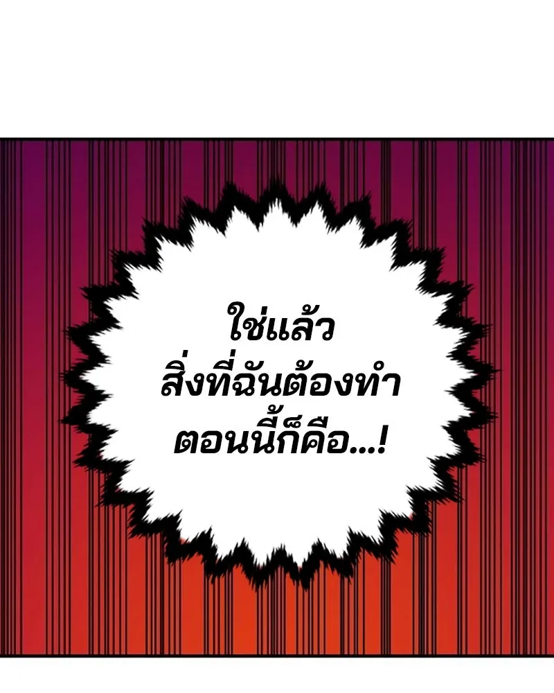 Player ตอนที่ 167 รูปที่ 73