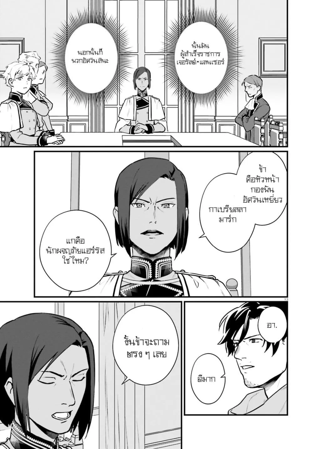 Manga-lc-com อ่านมังงะ อ่านการ์ตูน ออนไลน์ ฟรี Yopparai Touzoku, Dorei no Shoujo wo Kau ตอนที่ 1 2 3 4 5 6 7 8 9 10 11 12 13 14 ฟรี ไม่มีโฆษณา Manga-lc - อ่าน มังงะ อ่าน การ์ตูน ออนไลน์ อ่านมังงะ ฟรี