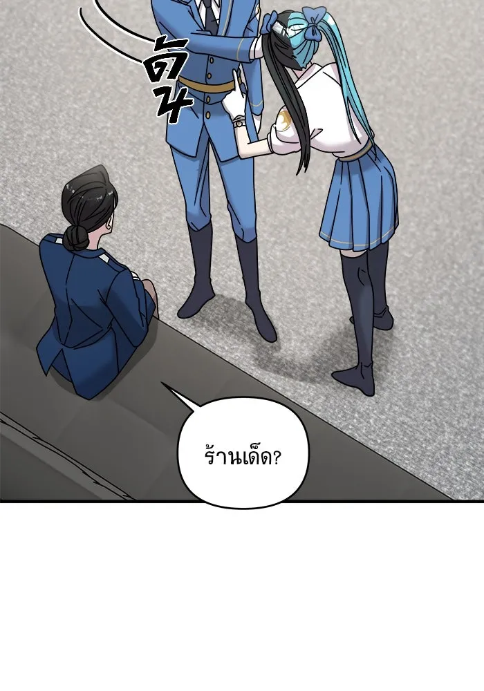 วายร้ายก็อยากมีรัก ตอนที่ 23 รูปที่ 95