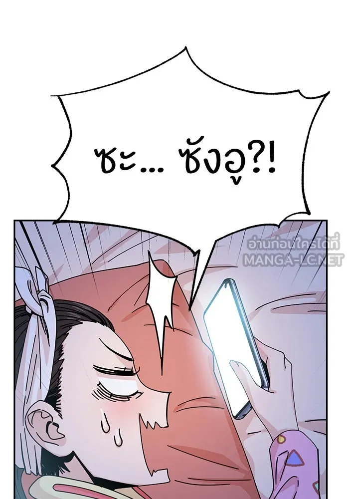โชคชะตานำพารัก ตอนที่ 18 ตีนไก่ไฟลุก รูปที่ 132