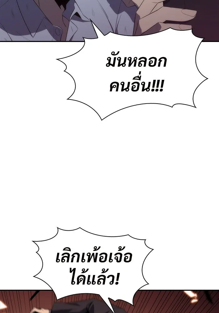 ผู้เล่นหน้าใหม่เลเวลแมกซ์ ตอนที่ 34 แบล็กมาร์เก็ต (2) รูปที่ 59