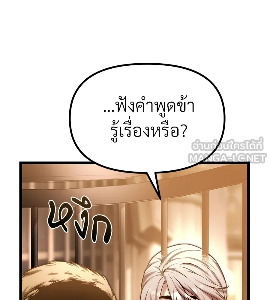 จอมเวทคนเลี้ยงแกะ ตอนที่ 20 รูปที่ 192