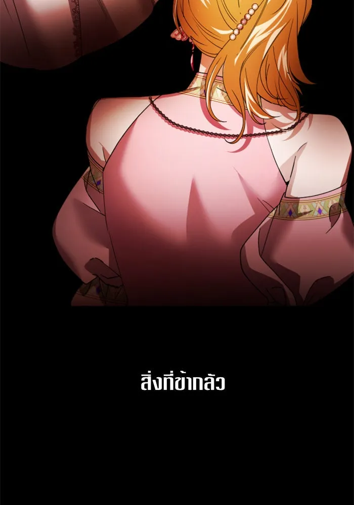 ชิงชีวิตพลิกลิขิตชะตา ตอนที่ 96. ตั้งใจที่จะเป็นจักรพรรดิ รูปที่ 97